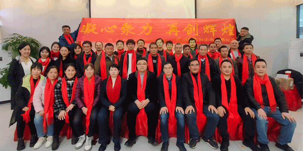 龍騰萬里 破浪前行|星科公司2023年度總結(jié)大會(huì)圓滿落幕！